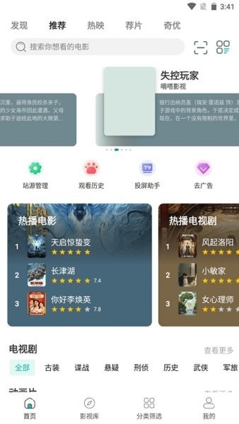布蕾4K官网最新版  免费安卓版 2