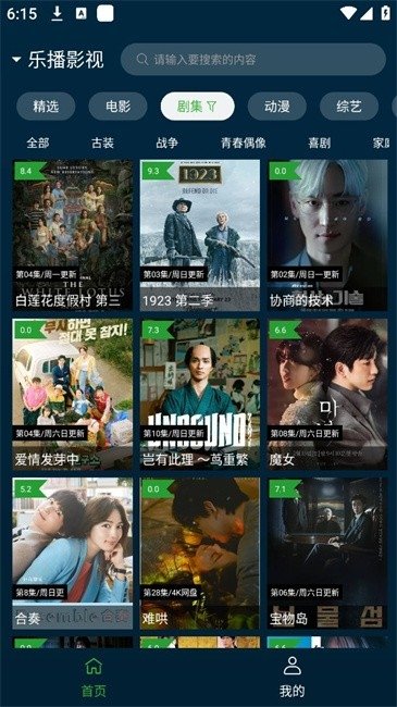 布蕾4K官网最新版  免费安卓版 2