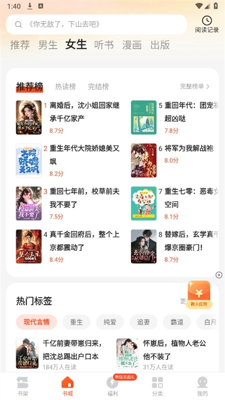 皮皮喵漫画免费阅读下载  免费安卓版 1