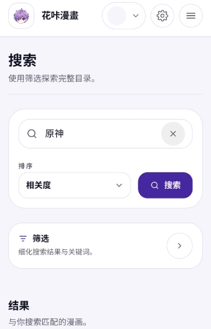 皮皮喵漫画免费阅读下载  免费安卓版 1
