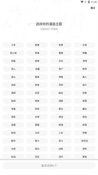 皮皮喵漫画免费阅读下载  免费安卓版 1