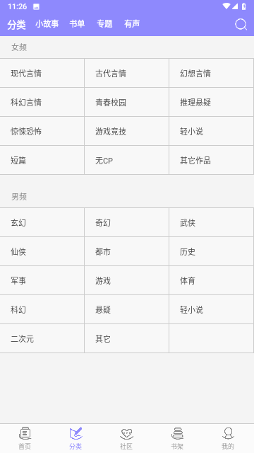 皮皮喵漫画免费阅读下载  免费安卓版 2