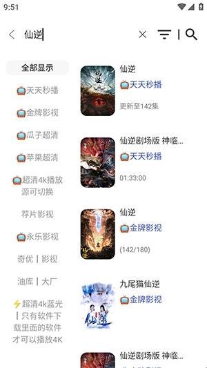 布蕾4K官网最新版  免费安卓版 1
