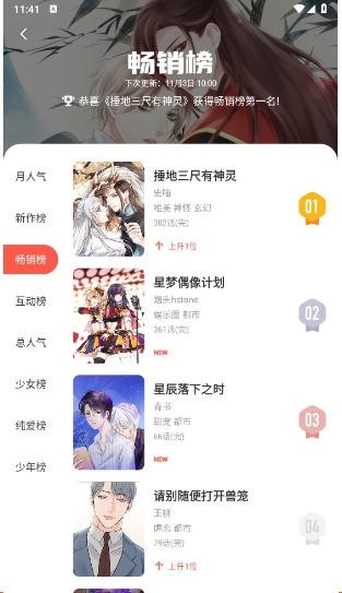 皮皮喵漫画免费阅读下载  免费安卓版 2