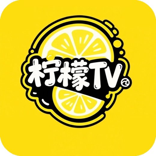柠檬IPTV直播app