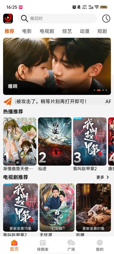 布蕾4K官网最新版  免费安卓版 2