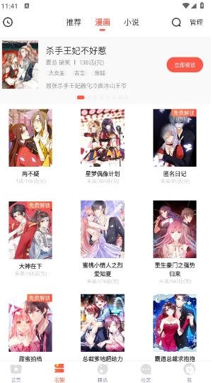 皮皮喵漫画免费阅读下载  免费安卓版 0