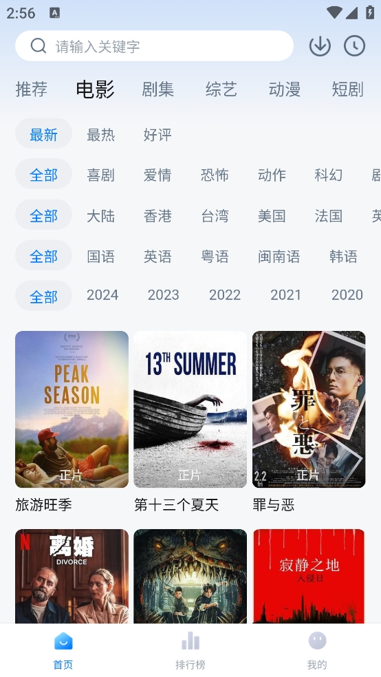 布蕾4K官网最新版  免费安卓版 3