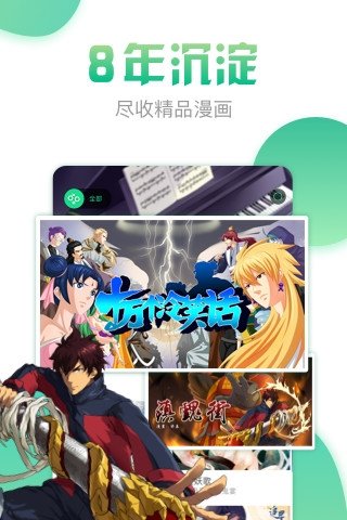 皮皮喵漫画免费阅读下载  免费安卓版 0