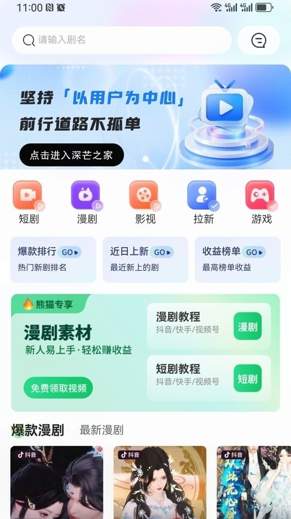 布蕾4K官网最新版  免费安卓版 0