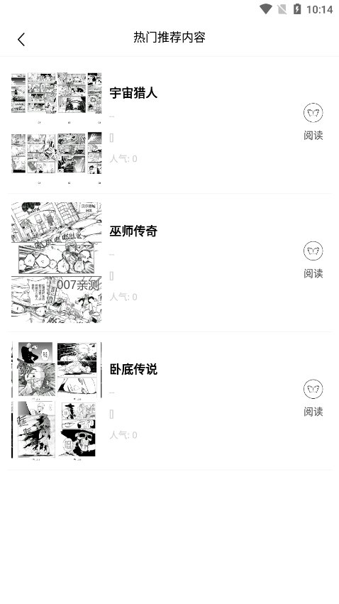 皮皮喵漫画免费阅读下载  免费安卓版 1