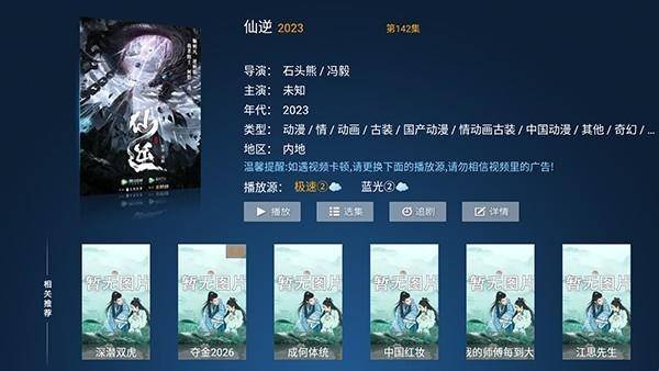 布蕾4K官网最新版  免费安卓版 3