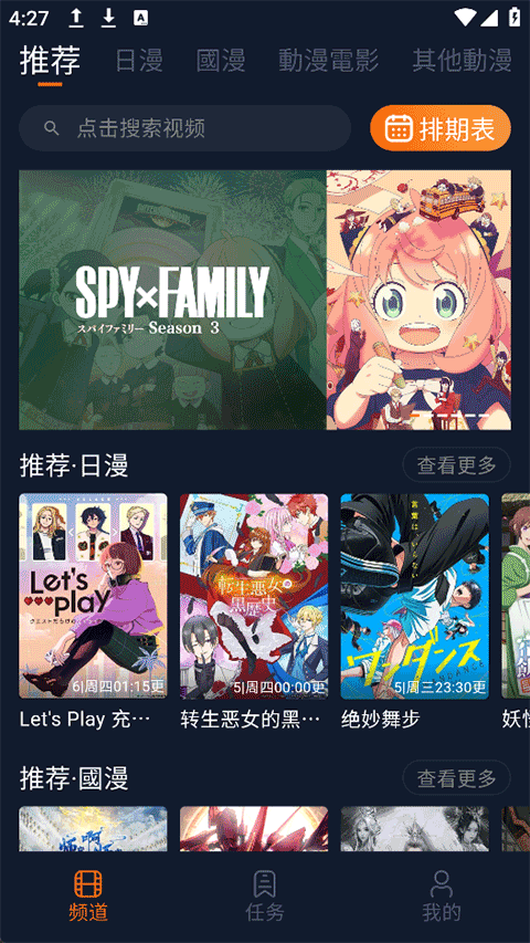 皮皮喵漫画免费阅读下载  免费安卓版 3