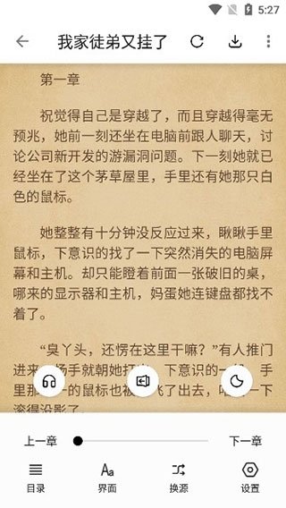 皮皮喵漫画免费阅读下载  免费安卓版 2