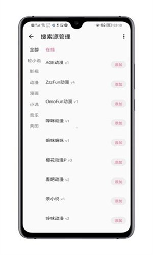 布蕾4K官网最新版  免费安卓版 3