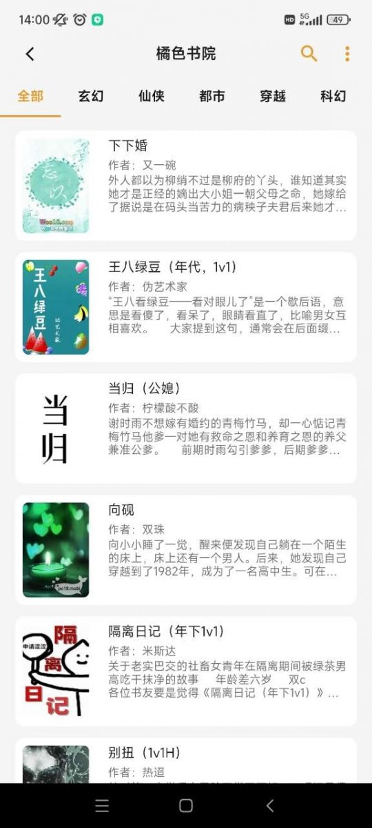 皮皮喵漫画免费阅读下载  免费安卓版 0