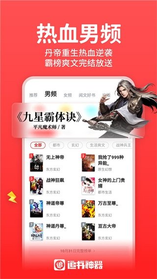 皮皮喵漫画免费阅读下载  免费安卓版 0