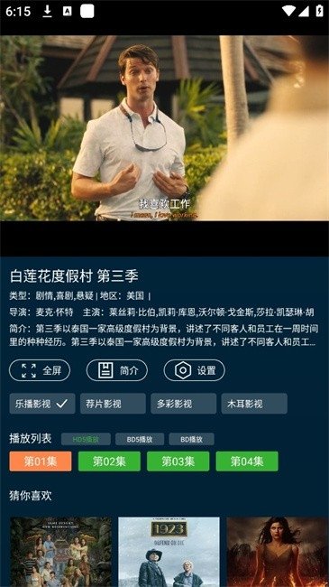 布蕾4K官网最新版  免费安卓版 1