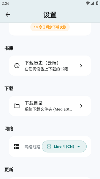 皮皮喵漫画免费阅读下载  免费安卓版 0