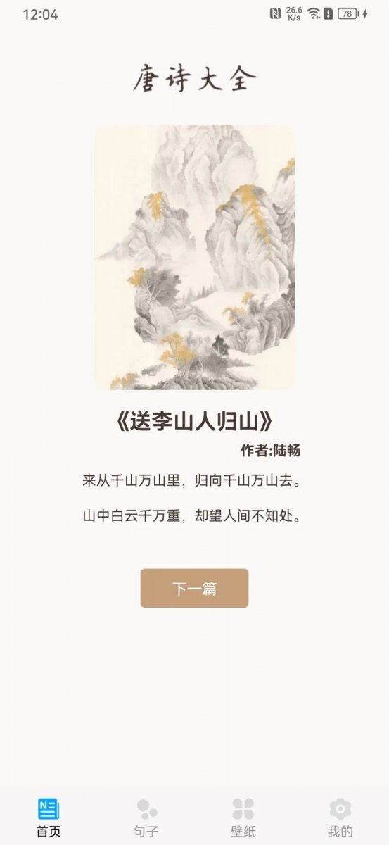 皮皮喵漫画免费阅读下载  免费安卓版 0