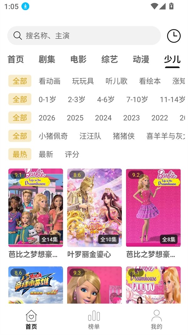 布蕾4K官网最新版  免费安卓版 1