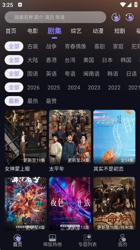 布蕾4K官网最新版  免费安卓版 2