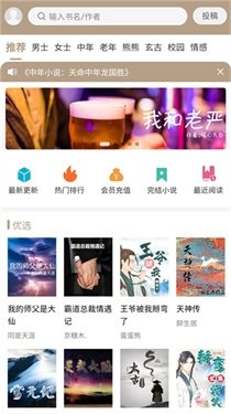 皮皮喵漫画免费阅读下载  免费安卓版 0