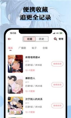 皮皮喵漫画免费阅读下载  免费安卓版 2