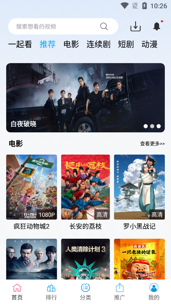 布蕾4K官网最新版  免费安卓版 1