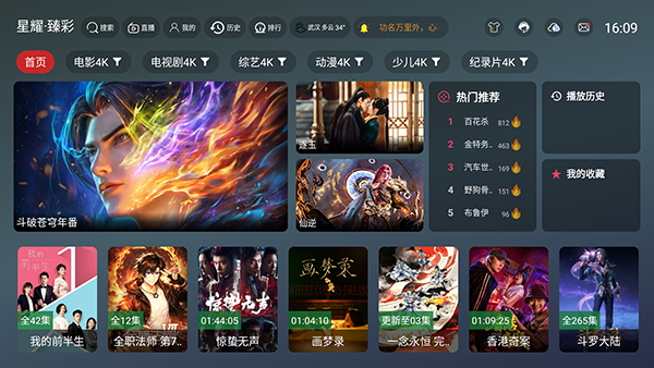 布蕾4K官网最新版  免费安卓版 3