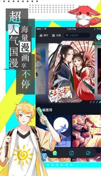 皮皮喵漫画免费阅读下载  免费安卓版 0