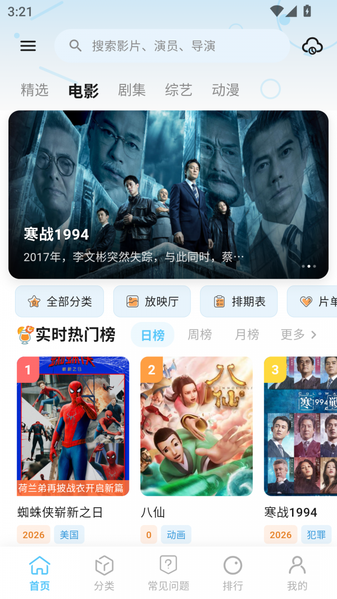 布蕾4K官网最新版  免费安卓版 3