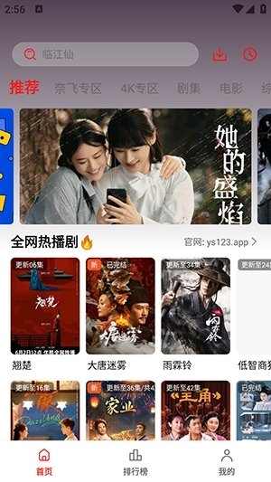 布蕾4K官网最新版  免费安卓版 0