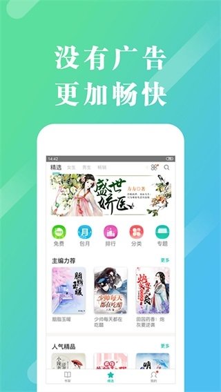 皮皮喵漫画免费阅读下载  免费安卓版 0