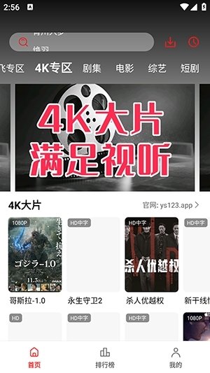 布蕾4K官网最新版  免费安卓版 1