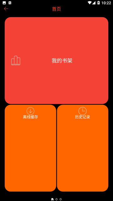 皮皮喵漫画免费阅读下载  免费安卓版 2