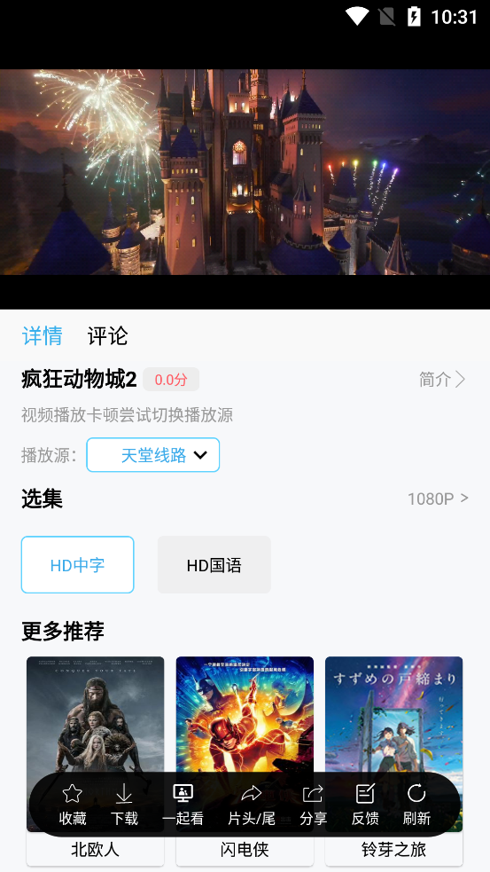 布蕾4K官网最新版  免费安卓版 2