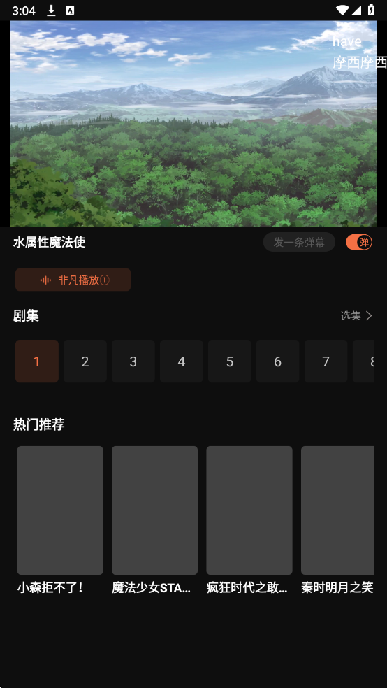 皮皮喵漫画免费阅读下载  免费安卓版 2