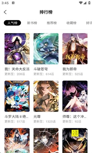 皮皮喵漫画免费阅读下载  免费安卓版 1