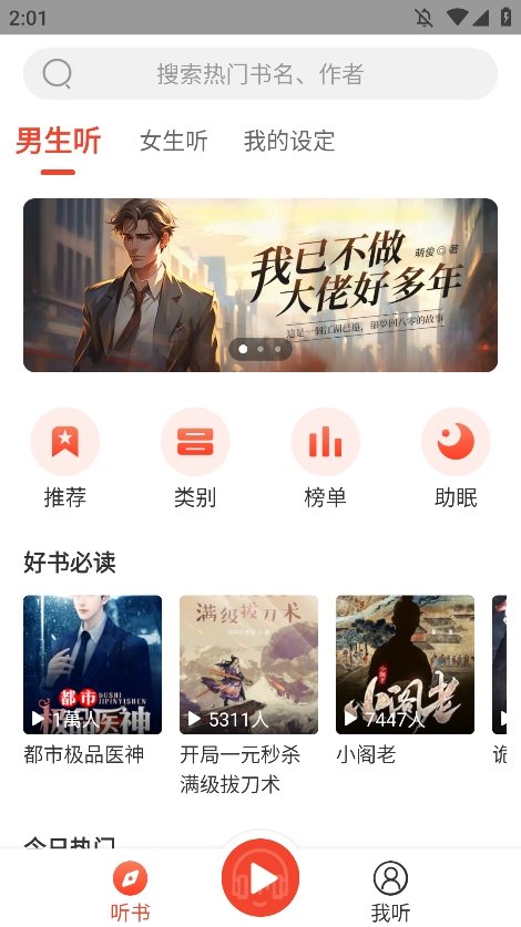 皮皮喵漫画免费阅读下载  免费安卓版 0