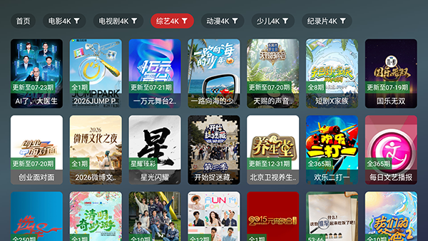布蕾4K官网最新版  免费安卓版 0