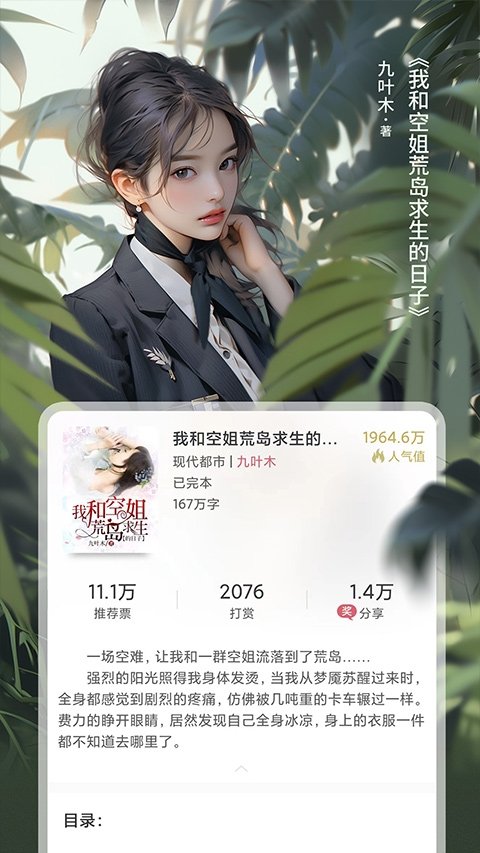 皮皮喵漫画免费阅读下载  免费安卓版 1