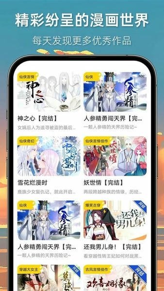 皮皮喵漫画免费阅读下载  免费安卓版 0