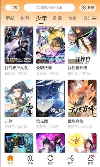 皮皮喵漫画免费阅读下载  免费安卓版 1