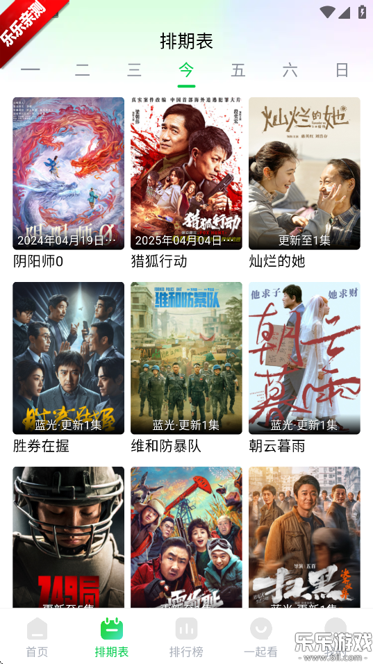 布蕾4K官网最新版  免费安卓版 1