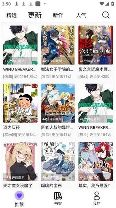 皮皮喵漫画免费阅读下载  免费安卓版 2