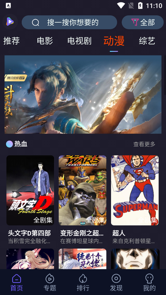 布蕾4K官网最新版  免费安卓版 0