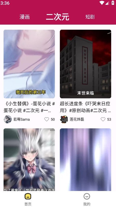 皮皮喵漫画免费阅读下载  免费安卓版 2