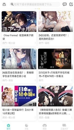 皮皮喵漫画免费阅读下载  免费安卓版 2