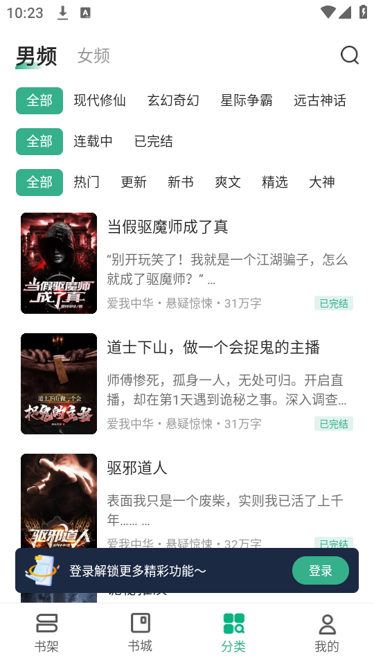 皮皮喵漫画免费阅读下载  免费安卓版 2